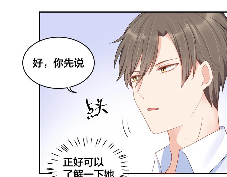 《老公饲养手册》第39话 喝醉的代价 第28页