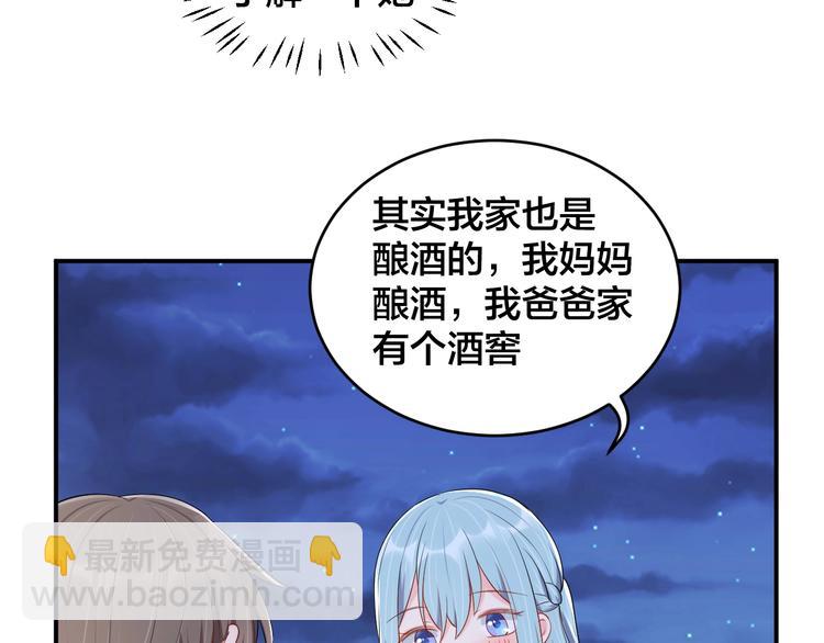《老公饲养手册》第39话 喝醉的代价 第29页