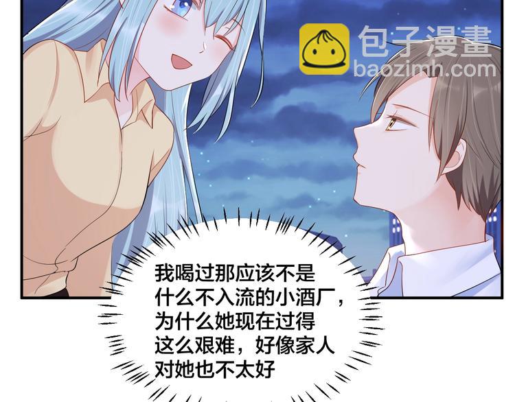 《老公饲养手册》第39话 喝醉的代价 第33页