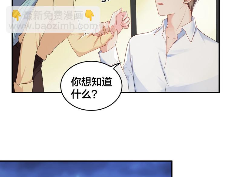 《老公饲养手册》第39话 喝醉的代价 第40页