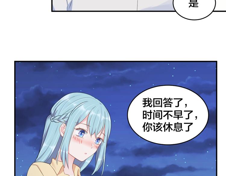 《老公饲养手册》第39话 喝醉的代价 第43页