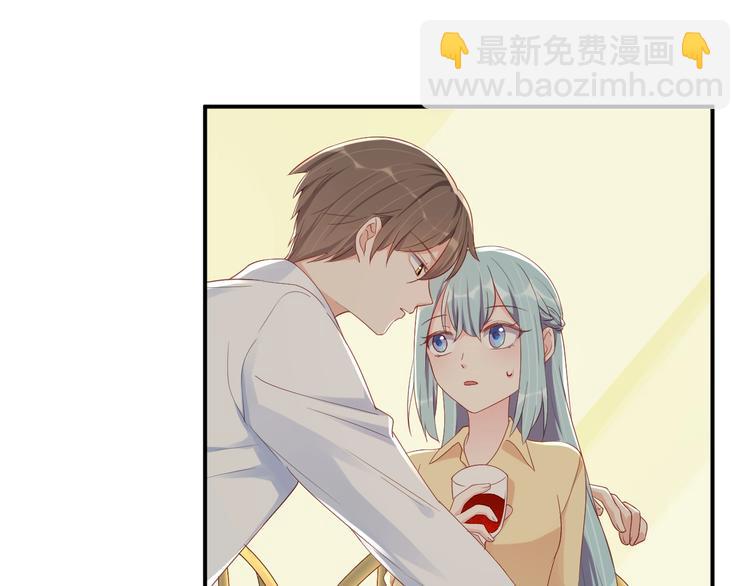 《老公饲养手册》第39话 喝醉的代价 第4页