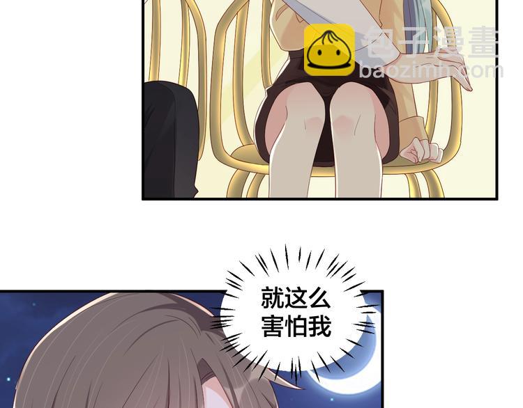 《老公饲养手册》第39话 喝醉的代价 第5页