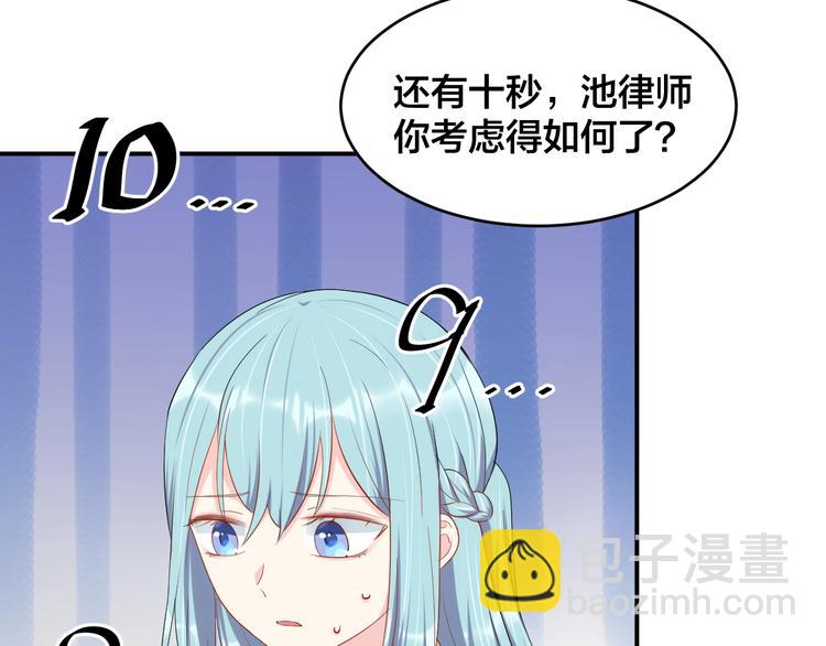 《老公饲养手册》第38话 女友的资格 第12页