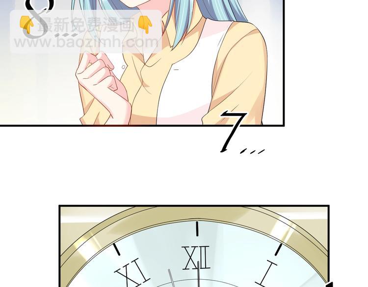 《老公饲养手册》第38话 女友的资格 第13页