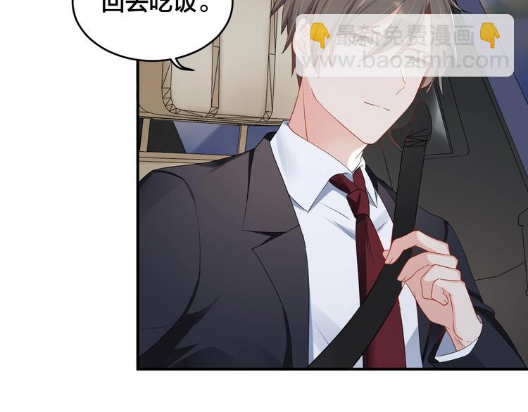《老公饲养手册》第38话 女友的资格 第17页