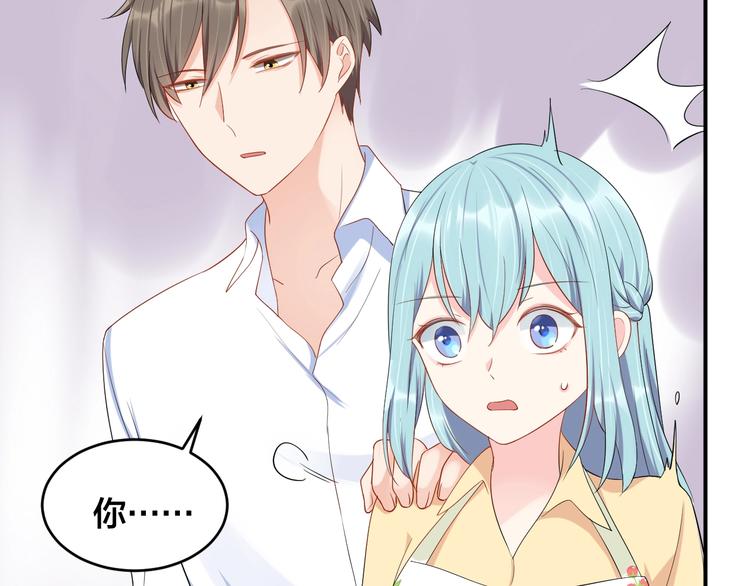 《老公饲养手册》第38话 女友的资格 第24页
