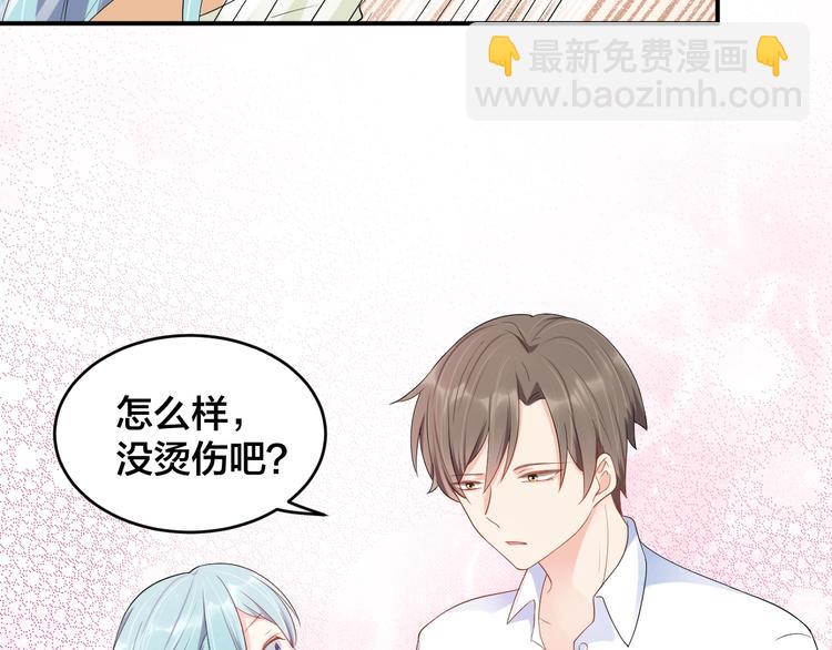 《老公饲养手册》第38话 女友的资格 第32页