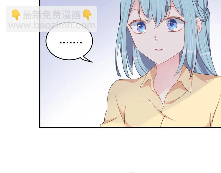 《老公饲养手册》第38话 女友的资格 第42页