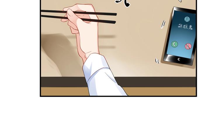 《老公饲养手册》第38话 女友的资格 第46页