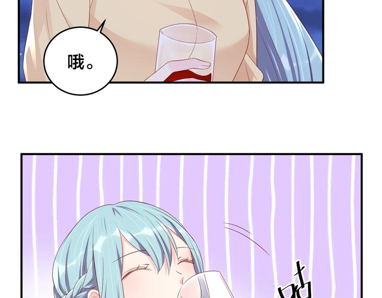 《老公饲养手册》第39话 喝醉的代价 第12页