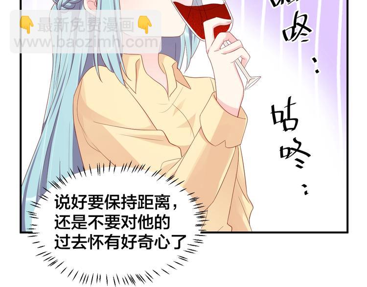 《老公饲养手册》第39话 喝醉的代价 第13页