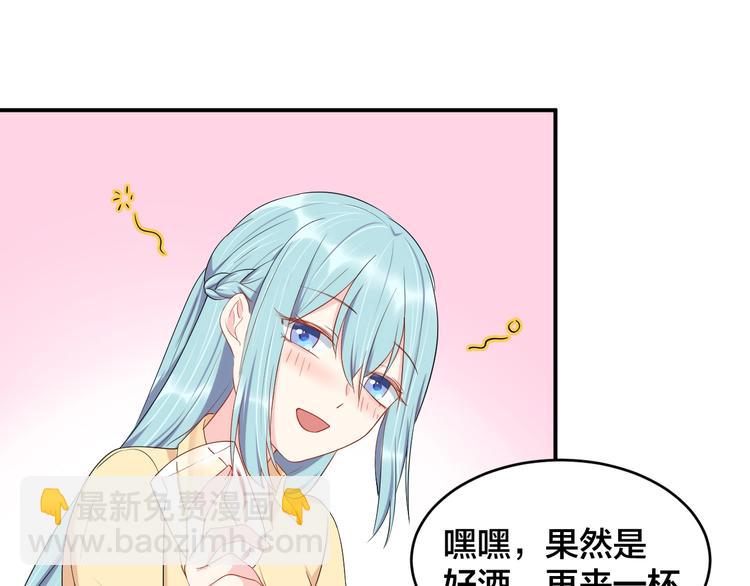 《老公饲养手册》第39话 喝醉的代价 第15页