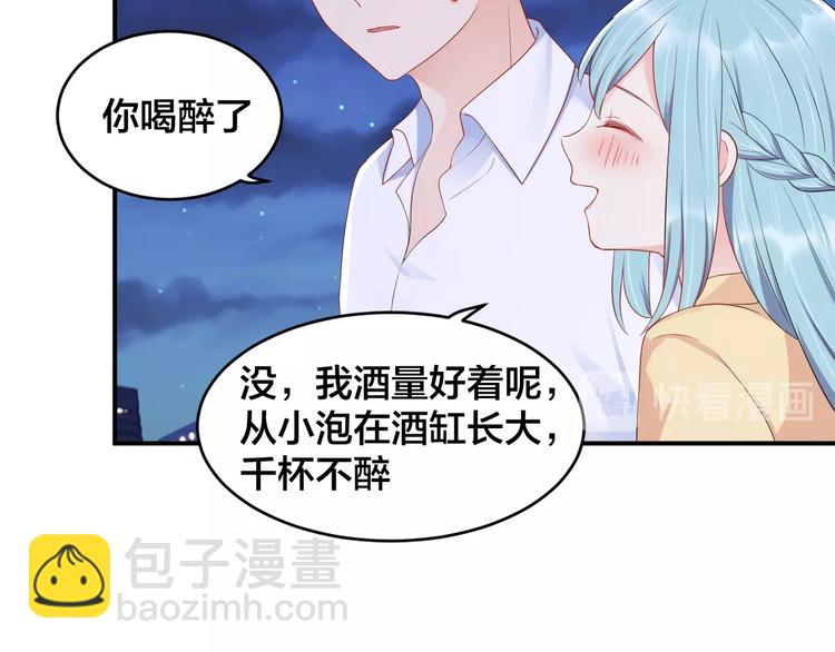 《老公饲养手册》第39话 喝醉的代价 第17页