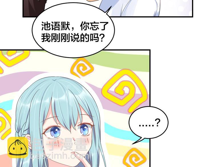 《老公饲养手册》第39话 喝醉的代价 第25页