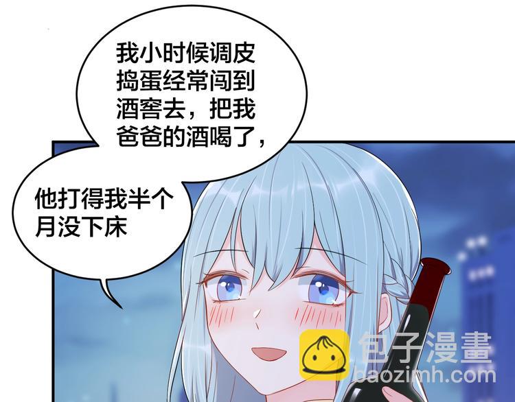 《老公饲养手册》第39话 喝醉的代价 第31页