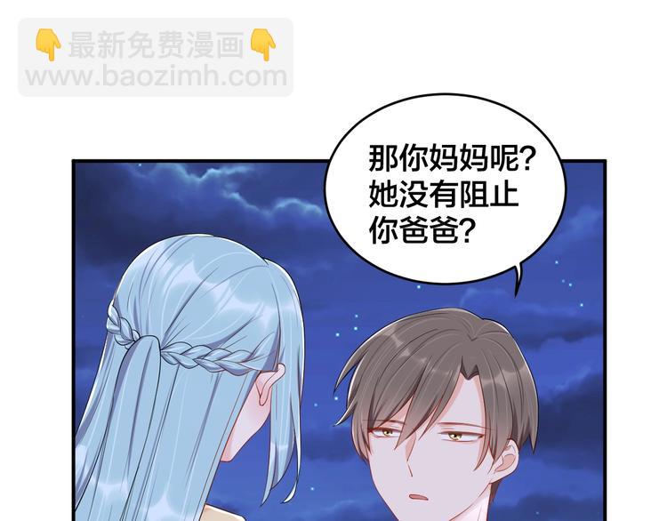 《老公饲养手册》第39话 喝醉的代价 第35页