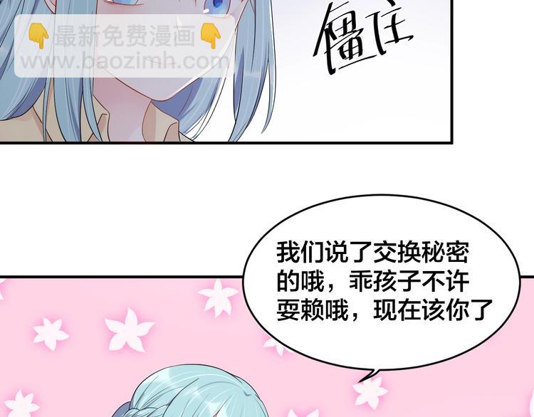 《老公饲养手册》第39话 喝醉的代价 第37页