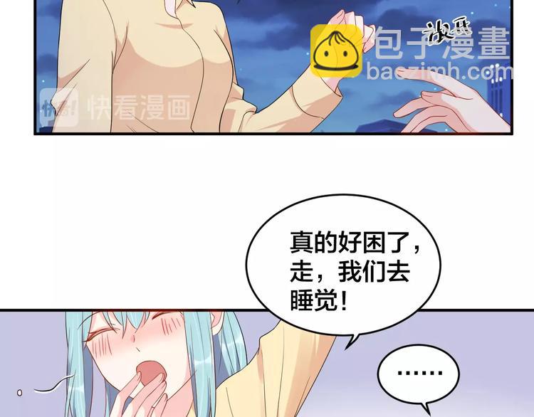 《老公饲养手册》第39话 喝醉的代价 第44页