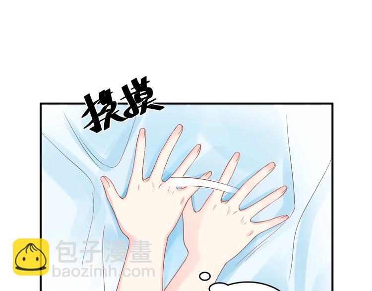 《老公饲养手册》第39话 喝醉的代价 第49页