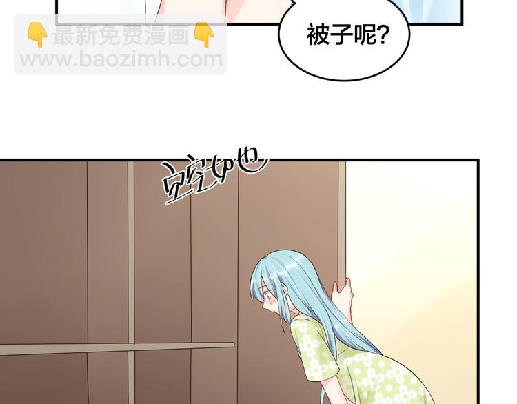 《老公饲养手册》第39话 喝醉的代价 第50页