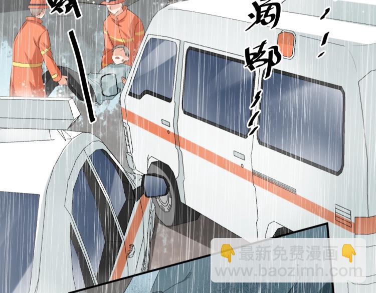 《老公饲养手册》第44话 不愿回忆的事 第15页