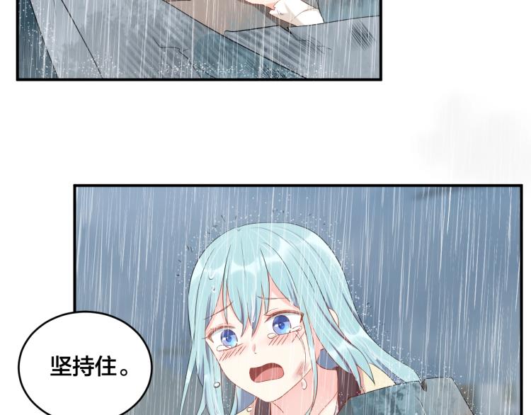 《老公饲养手册》第44话 不愿回忆的事 第18页
