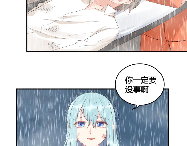 《老公饲养手册》第44话 不愿回忆的事 第25页