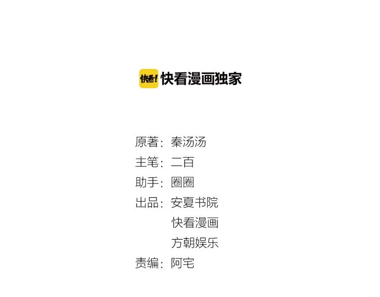 《老公饲养手册》第44话 不愿回忆的事 第2页