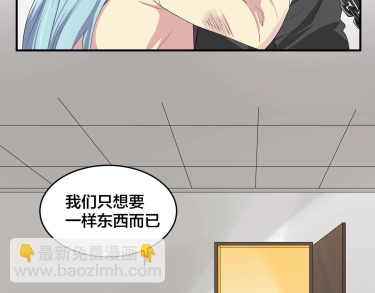 《老公饲养手册》第44话 不愿回忆的事 第44页