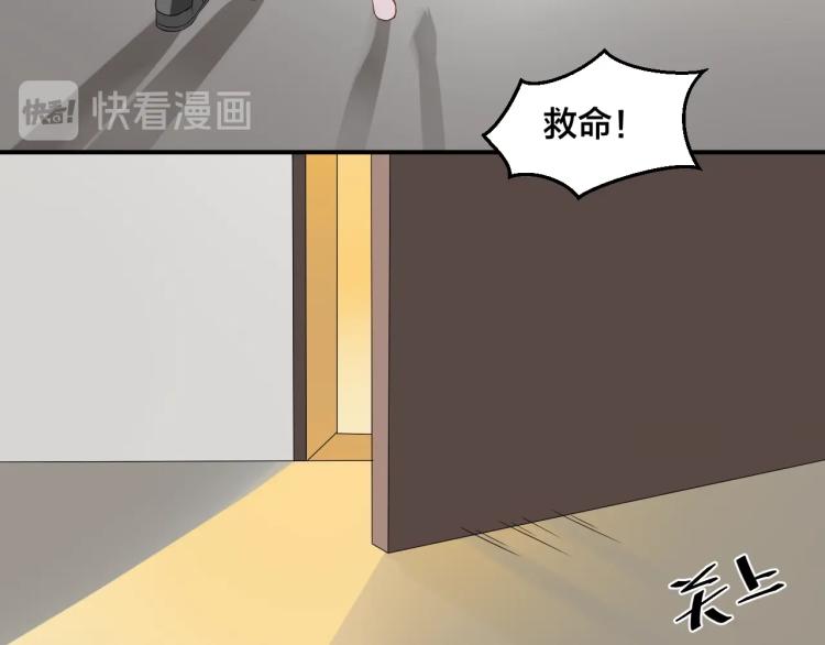 《老公饲养手册》第44话 不愿回忆的事 第46页