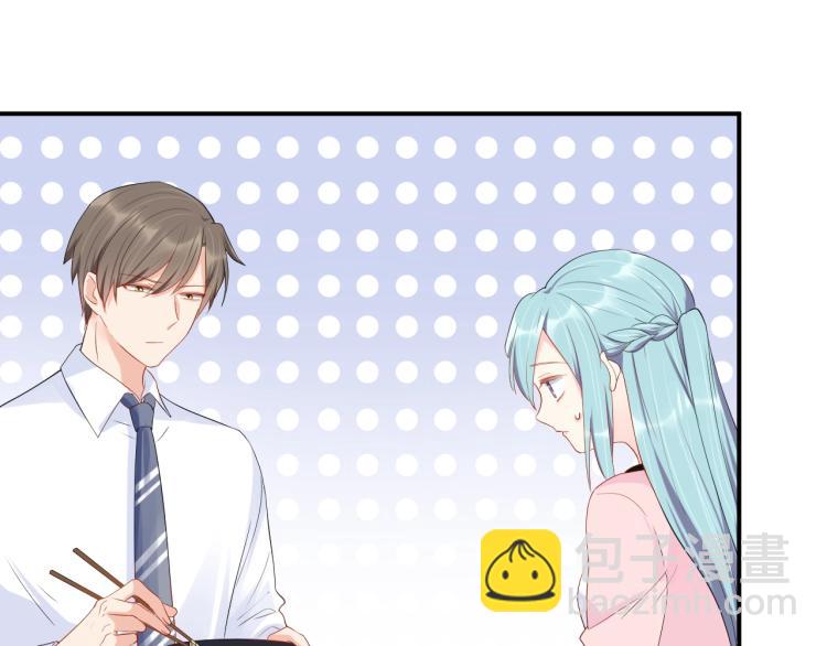 《老公饲养手册》第44话 不愿回忆的事 第4页