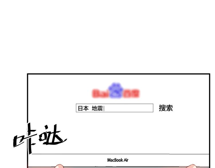 《老公饲养手册》第44话 不愿回忆的事 第9页