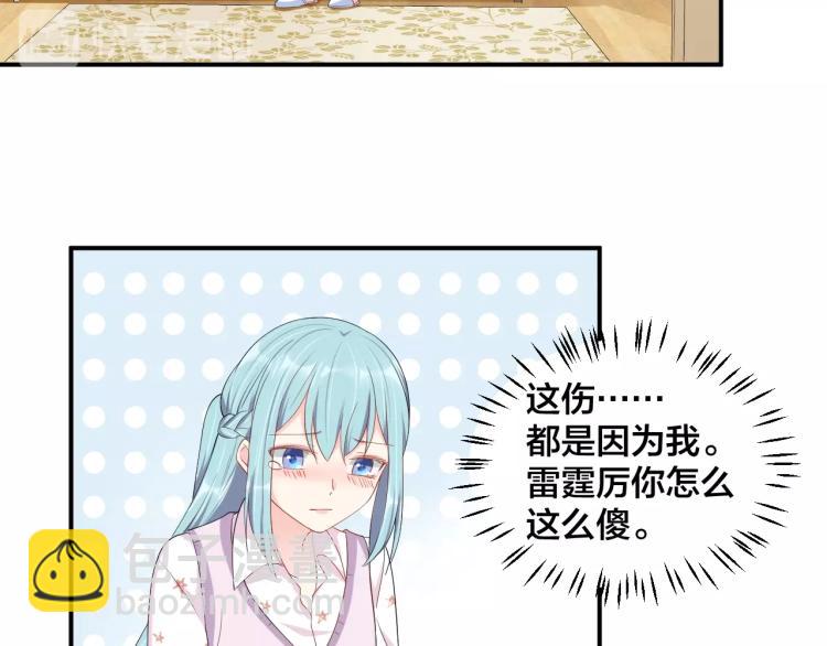 《老公饲养手册》第42话 擦药=调戏？ 第10页