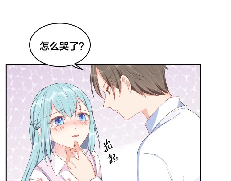 《老公饲养手册》第42话 擦药=调戏？ 第14页