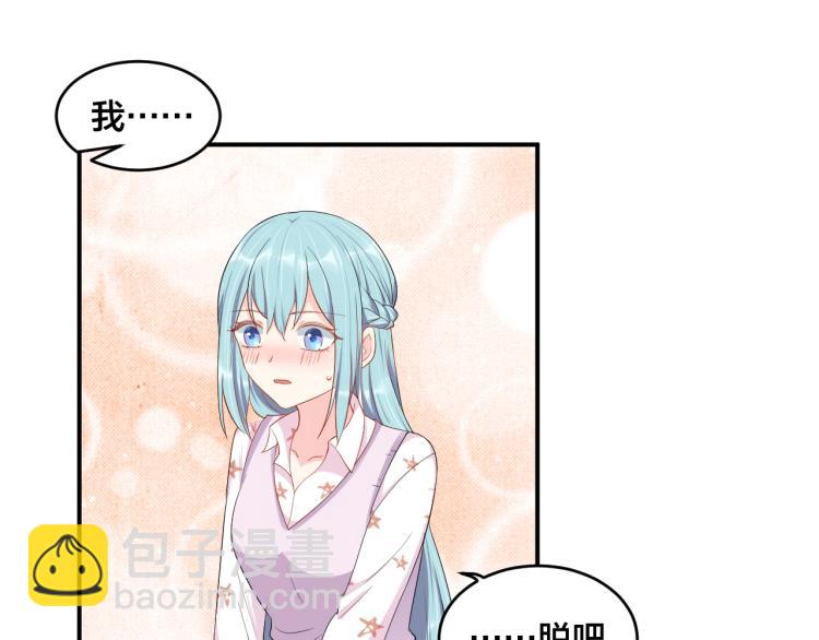 《老公饲养手册》第42话 擦药=调戏？ 第25页