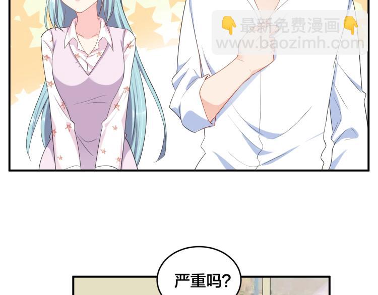 《老公饲养手册》第42话 擦药=调戏？ 第27页