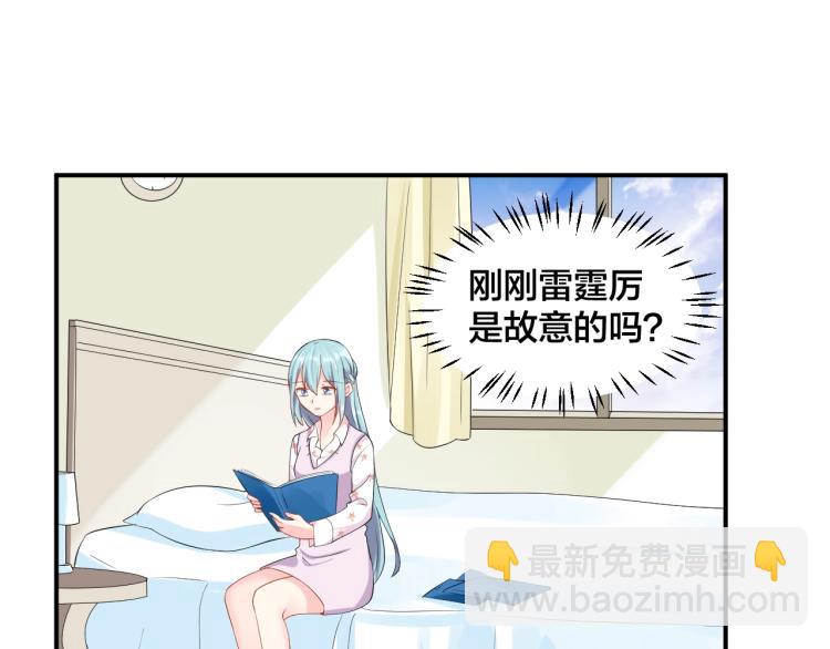 《老公饲养手册》第42话 擦药=调戏？ 第35页