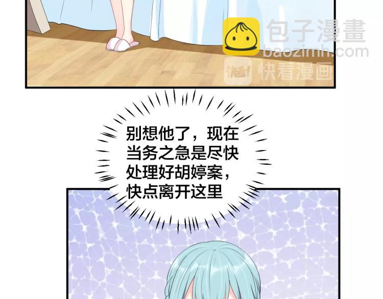 《老公饲养手册》第42话 擦药=调戏？ 第36页