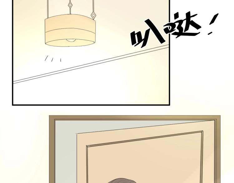 《老公饲养手册》第42话 擦药=调戏？ 第40页
