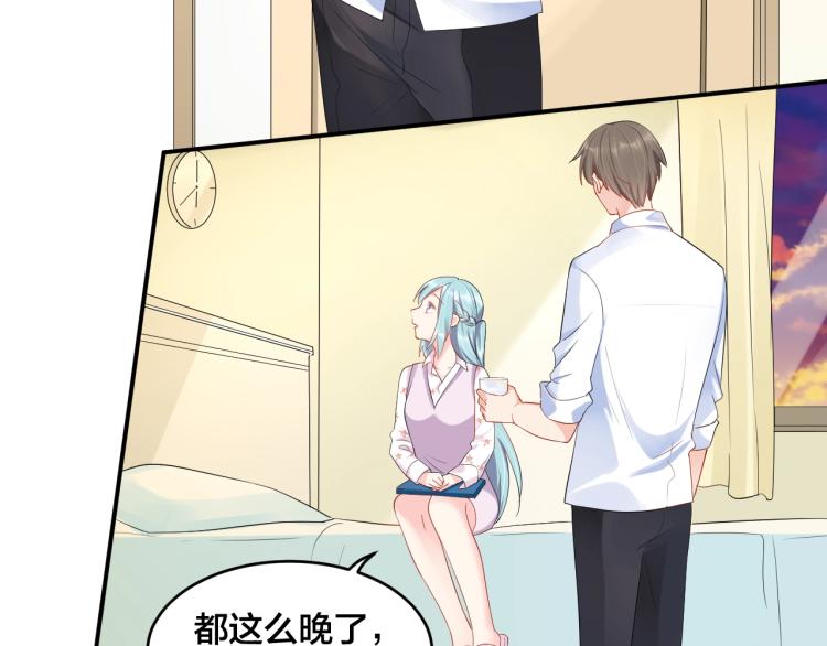 《老公饲养手册》第42话 擦药=调戏？ 第42页