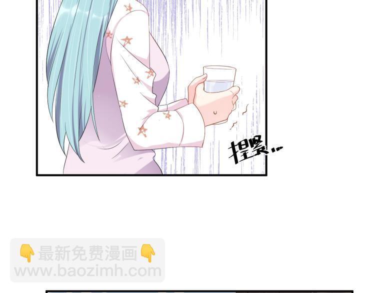 《老公饲养手册》第42话 擦药=调戏？ 第50页