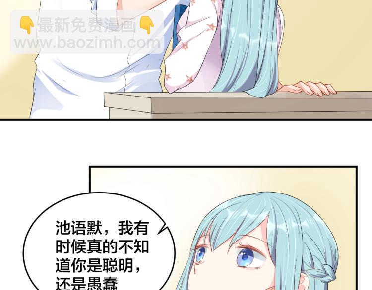 《老公饲养手册》第43话 你在拒绝我？ 第15页