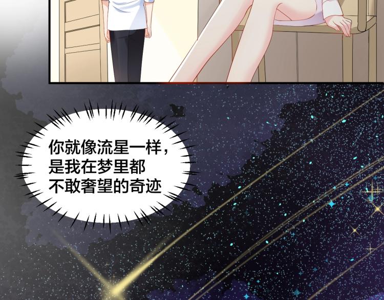 《老公饲养手册》第43话 你在拒绝我？ 第21页