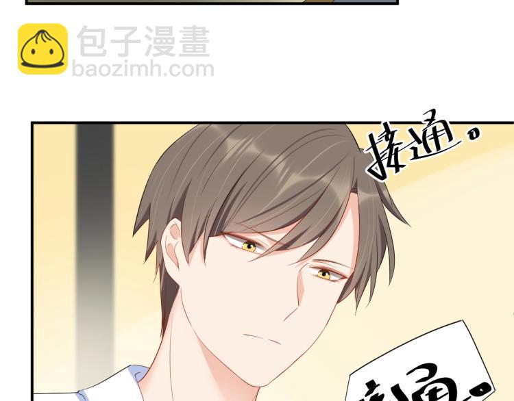 《老公饲养手册》第43话 你在拒绝我？ 第27页