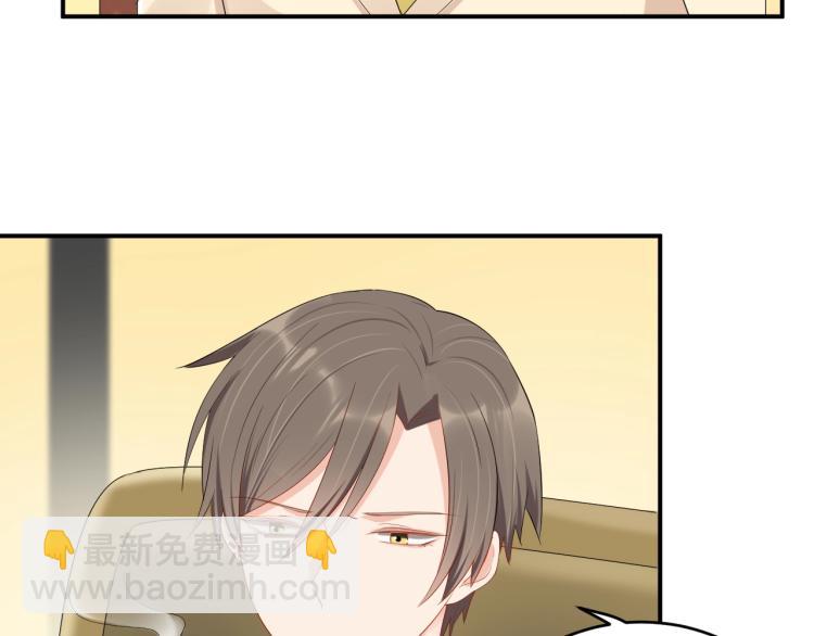 《老公饲养手册》第43话 你在拒绝我？ 第30页