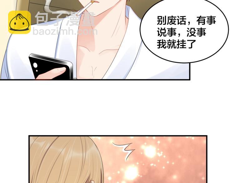 《老公饲养手册》第43话 你在拒绝我？ 第31页