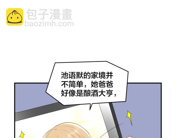 《老公饲养手册》第43话 你在拒绝我？ 第35页