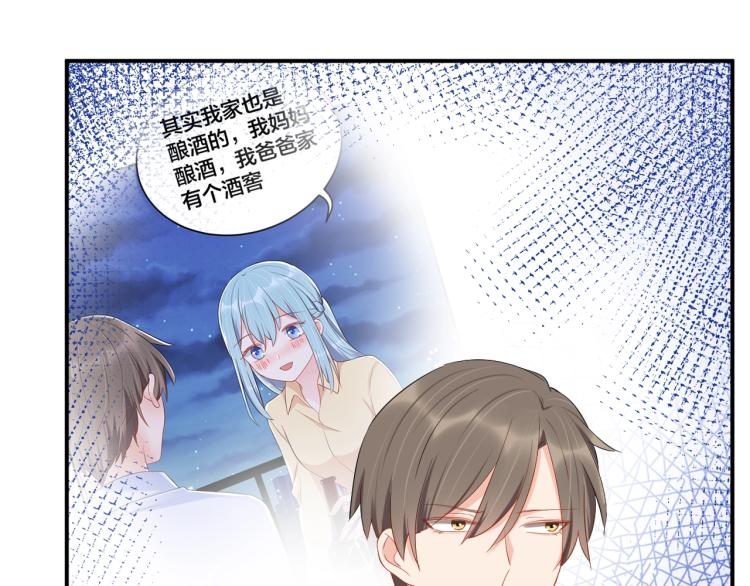 《老公饲养手册》第43话 你在拒绝我？ 第37页