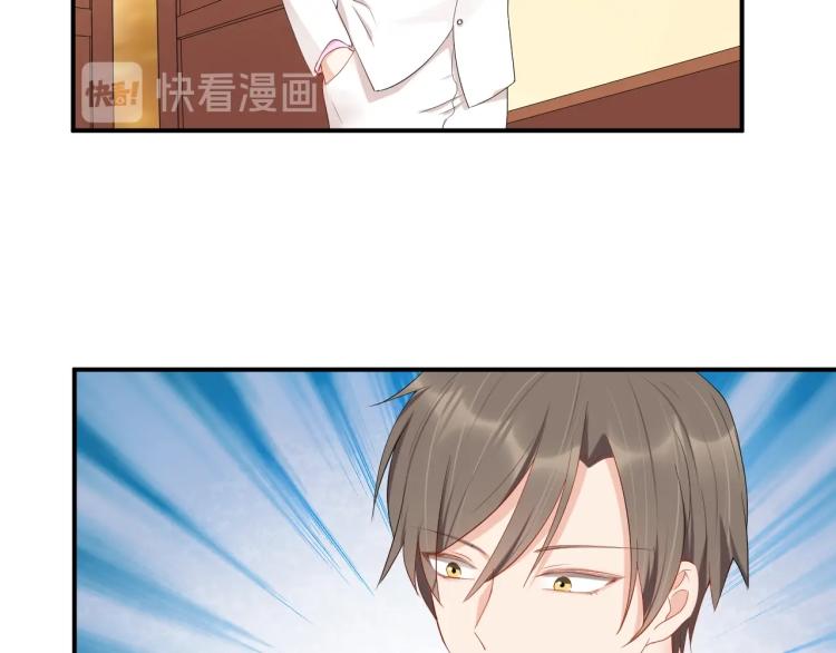 《老公饲养手册》第43话 你在拒绝我？ 第41页